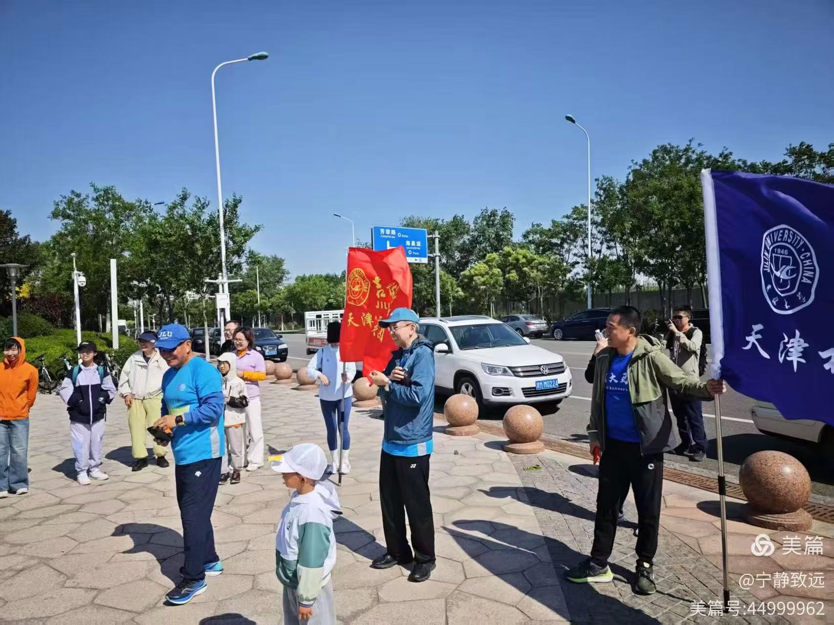校友们在健走中体验文化魅力、感受“蓝绿交织、城景相融”的城市魅力