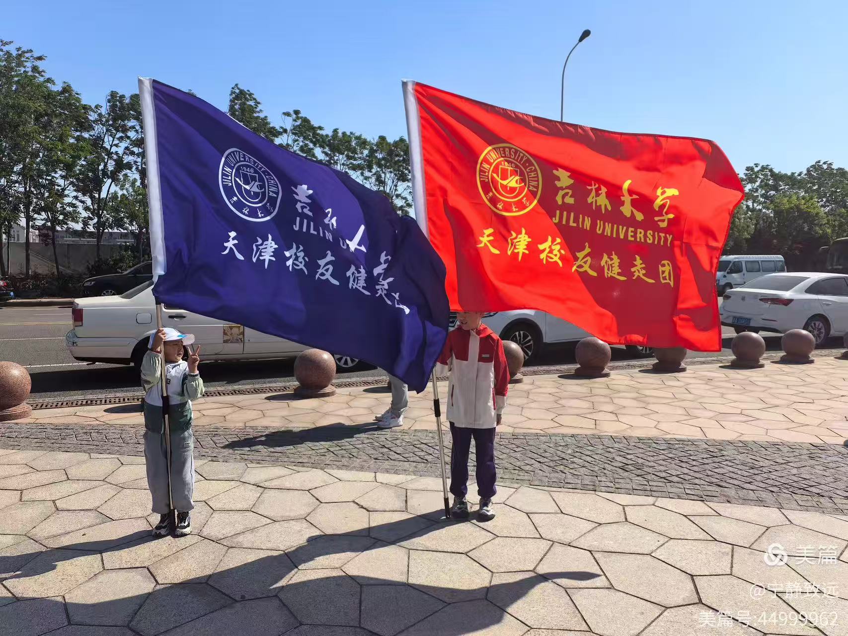 健走大旗 代代相传