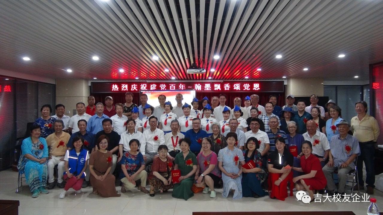建党一百周年吉大天津校友会主办-翰墨飘香颂党恩活动