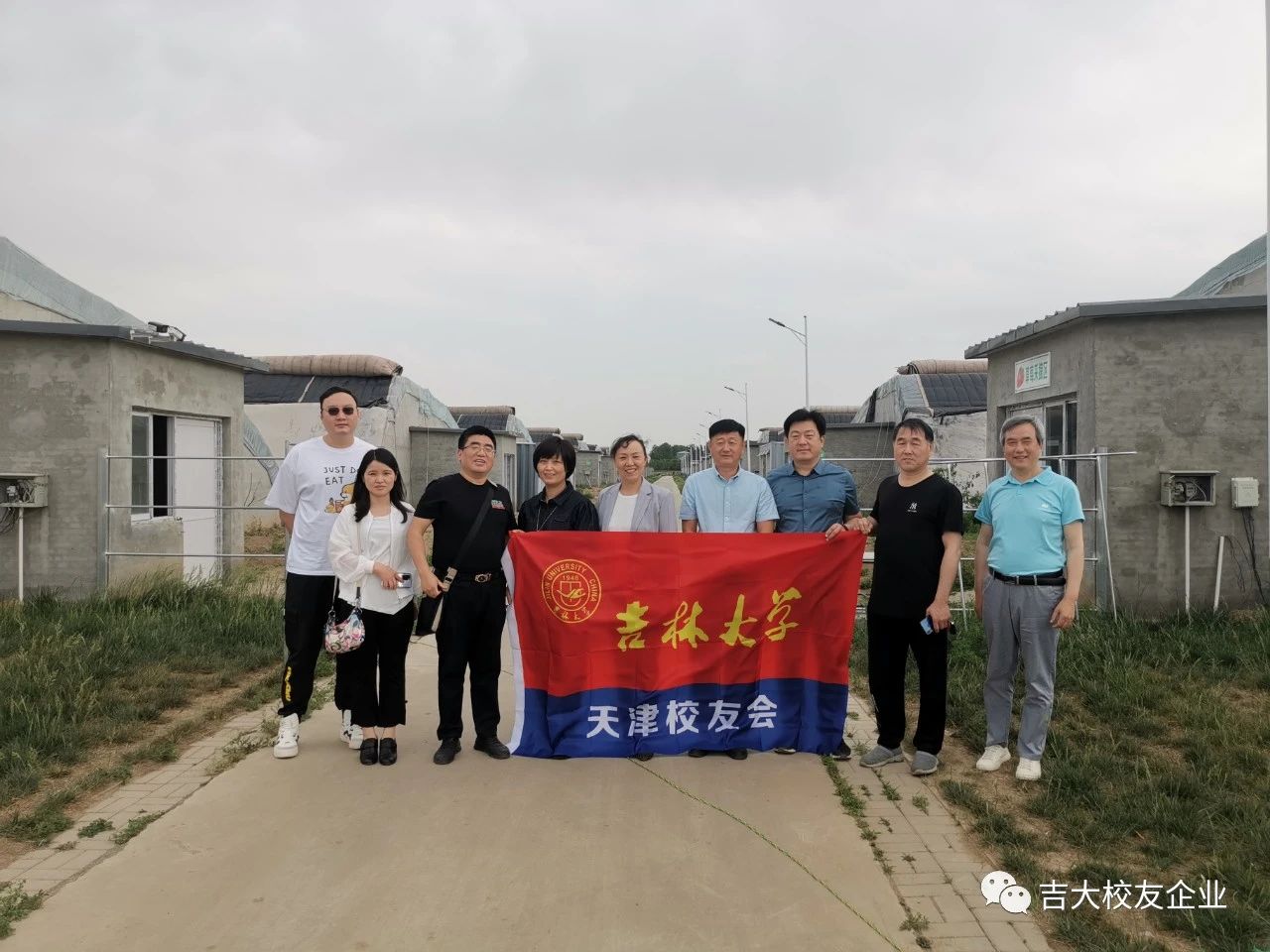 吉大天津校友会助农活动,走进武清区大人庄村