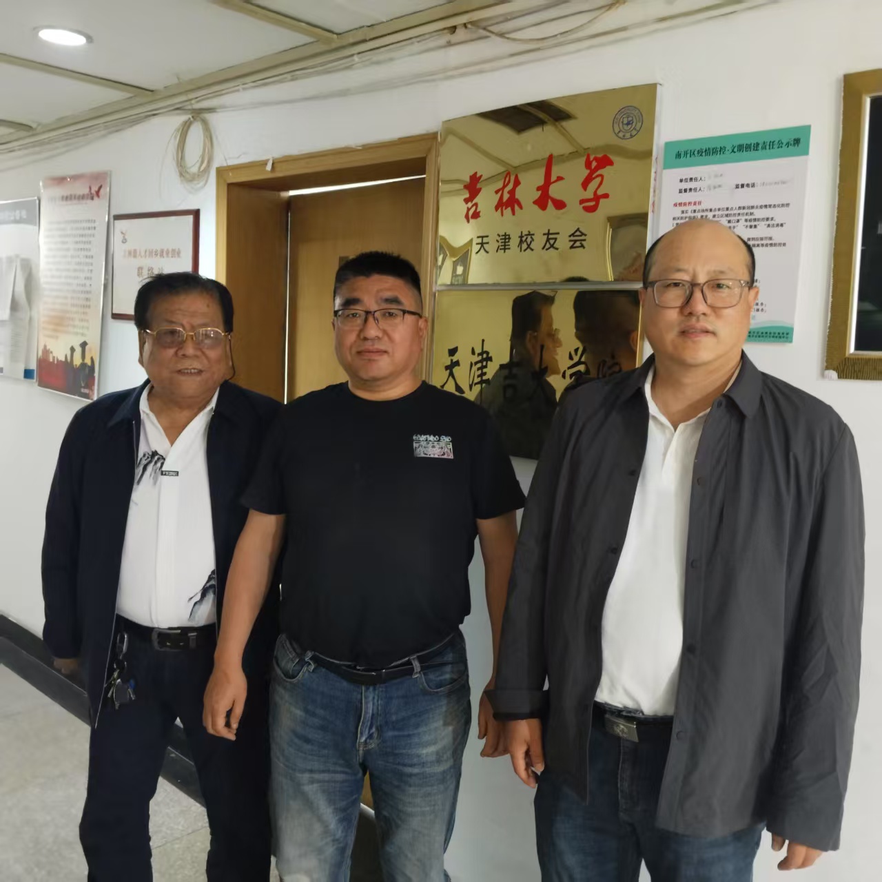 社区网到访吉大校友会