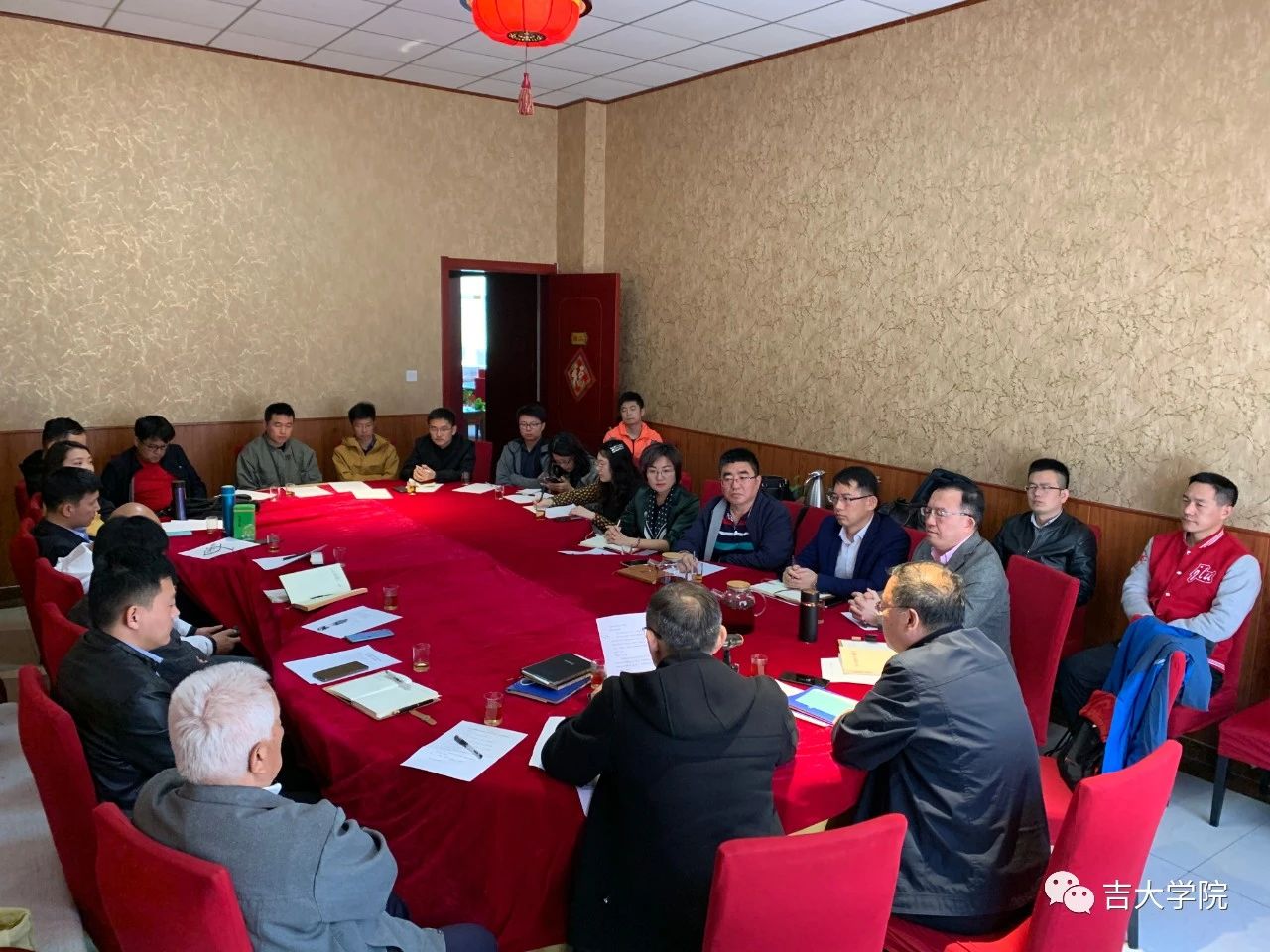 吉大校友会议召开第八届理事会议