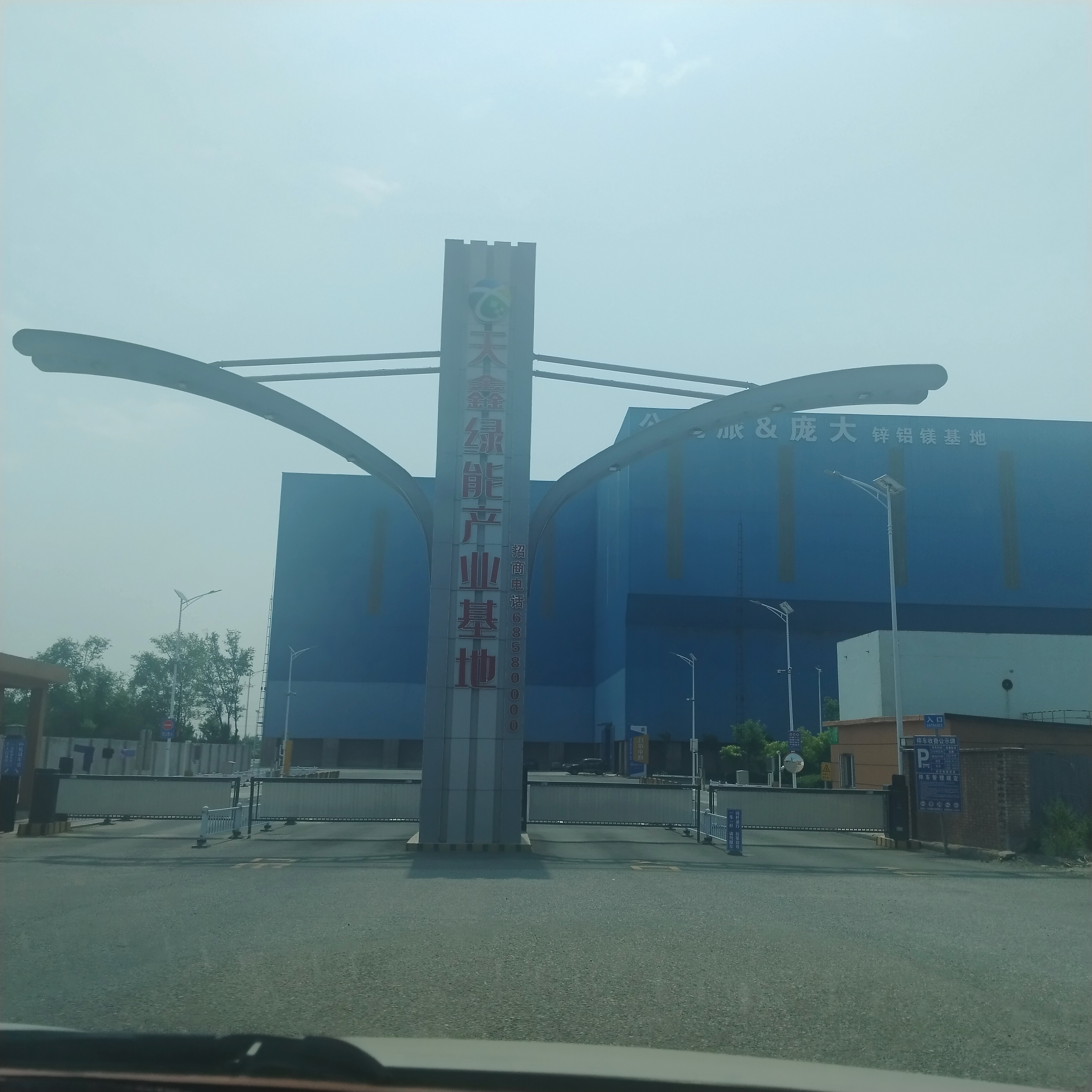 吉大校友会吉大学院走访天鑫绿能产业基地