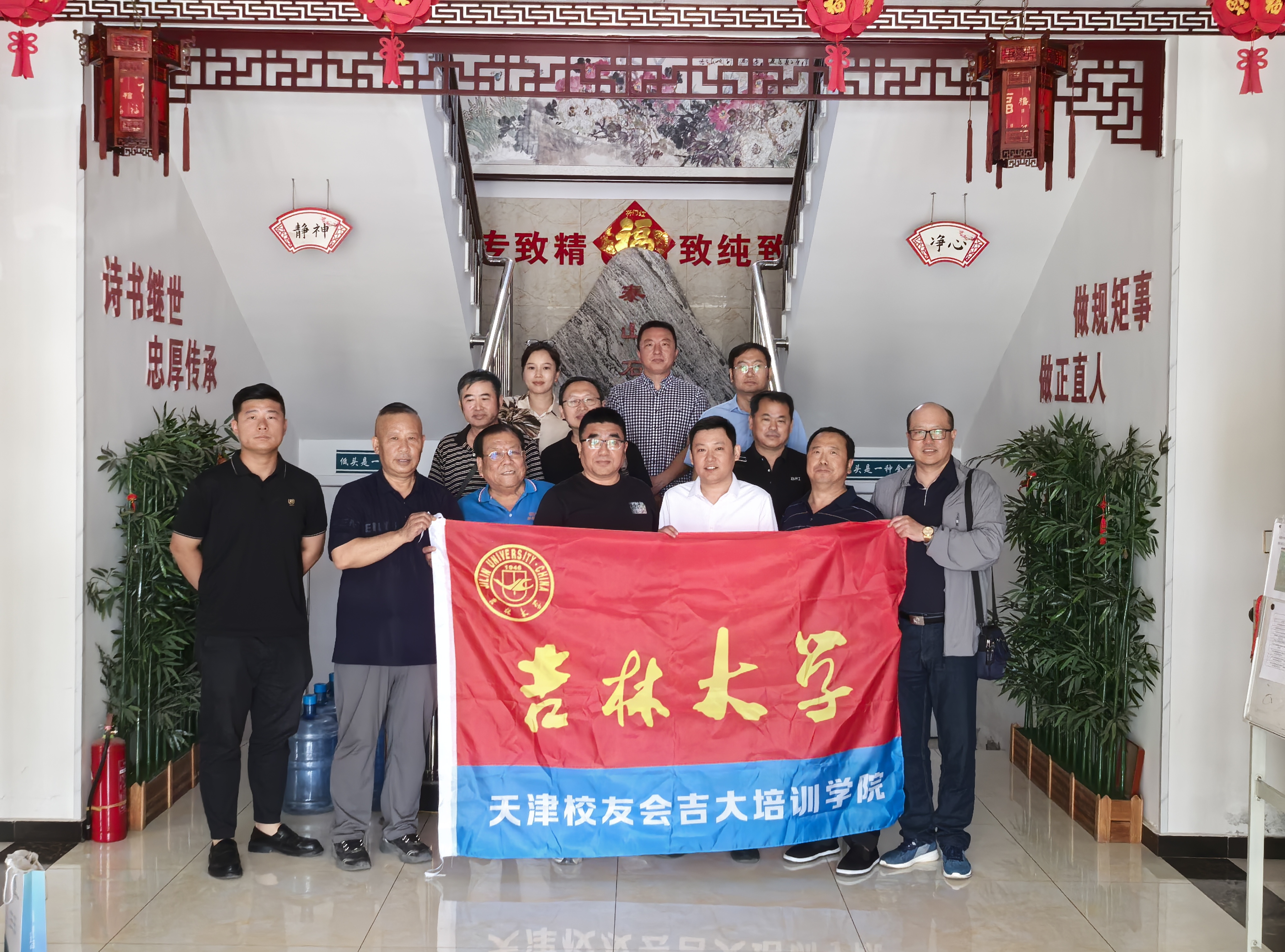 吉林大学天津校友会吉大学院走访校友企业仁利通电力工程公司