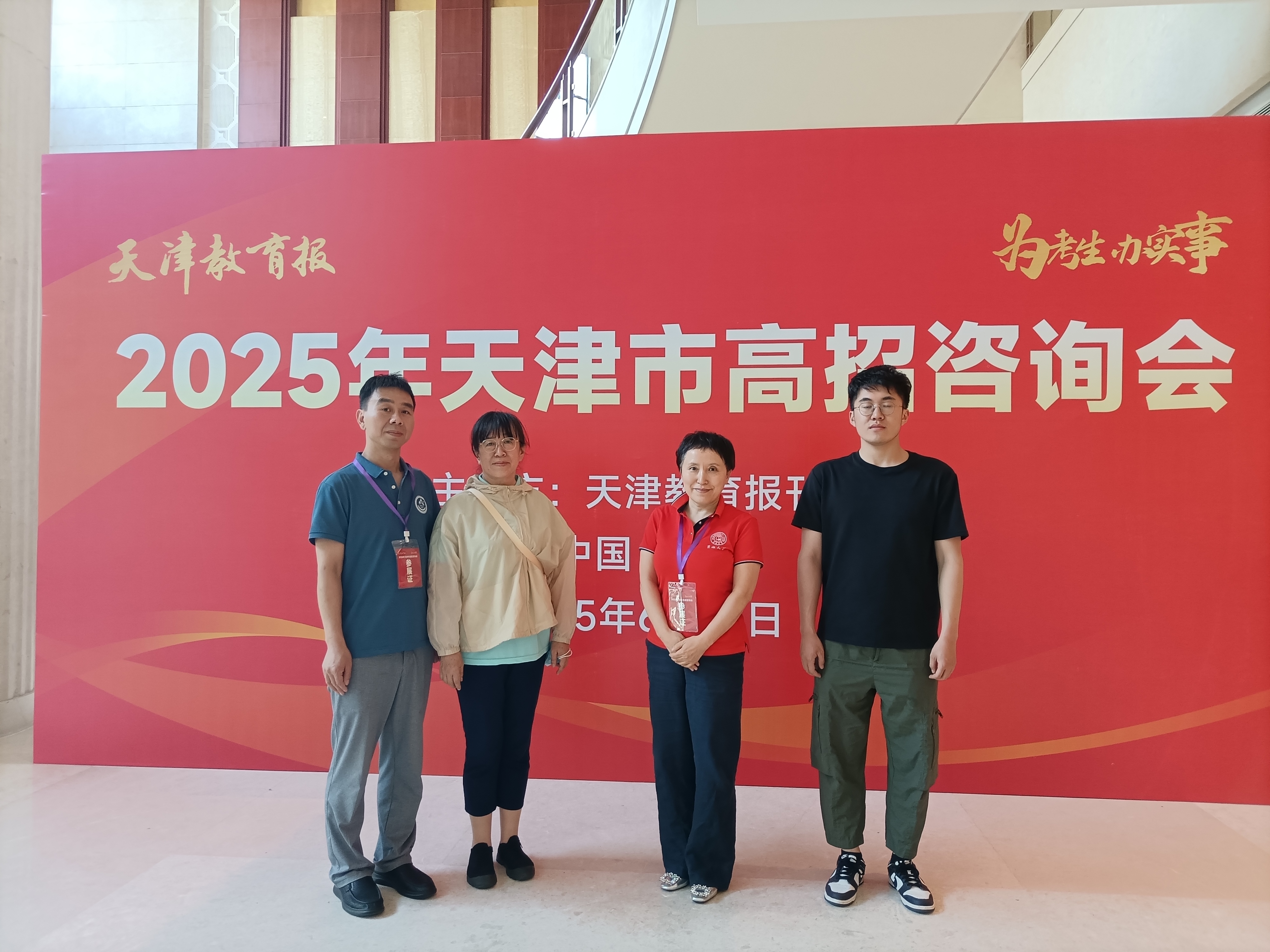 吉林大学走进天津万利教育报举办的高考招生宣传现场