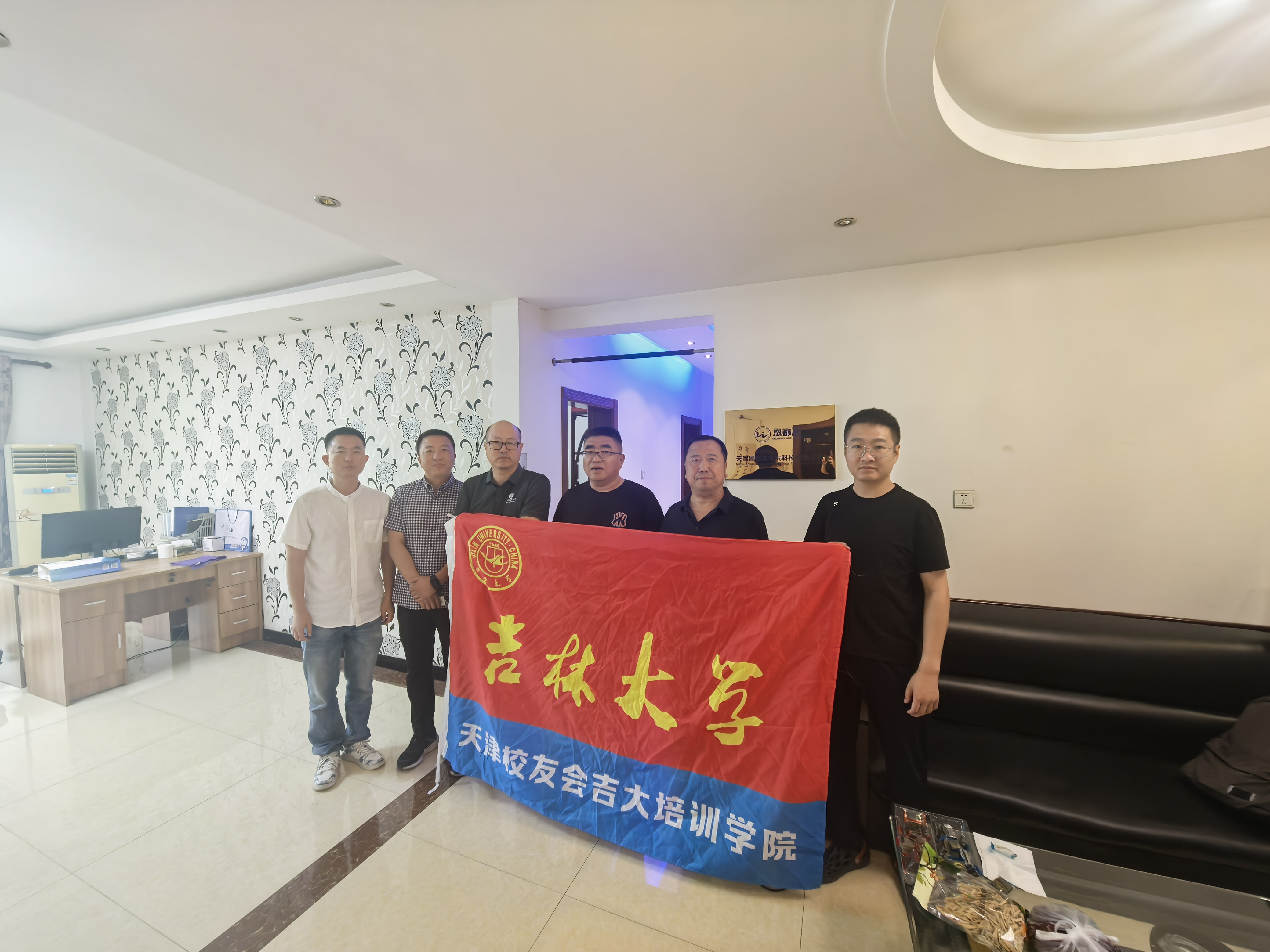吉林大学天津校友会吉大学院走访考察天津恩都赢电气公司