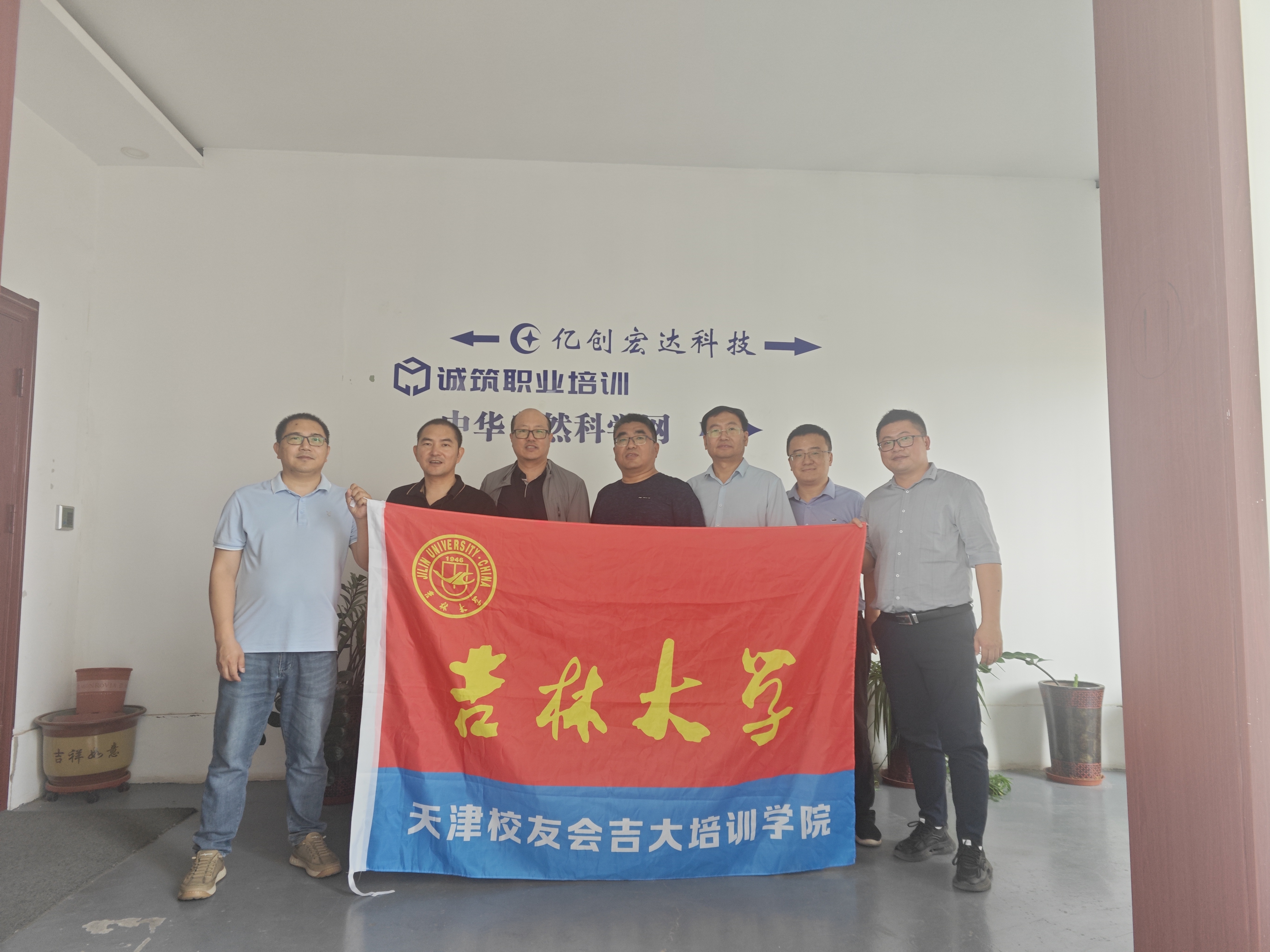 七秩芳华情系吉大 津门校友绿茵同庆——吉林大学天津校友会足球赛为母校工学学科创建七十周年成功献礼