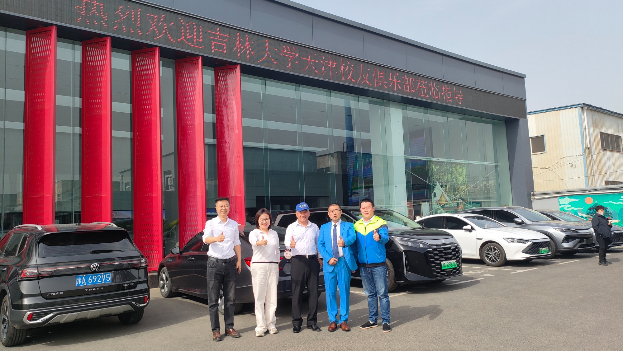 吉林大学天津校友联合会举行新能源主题论坛