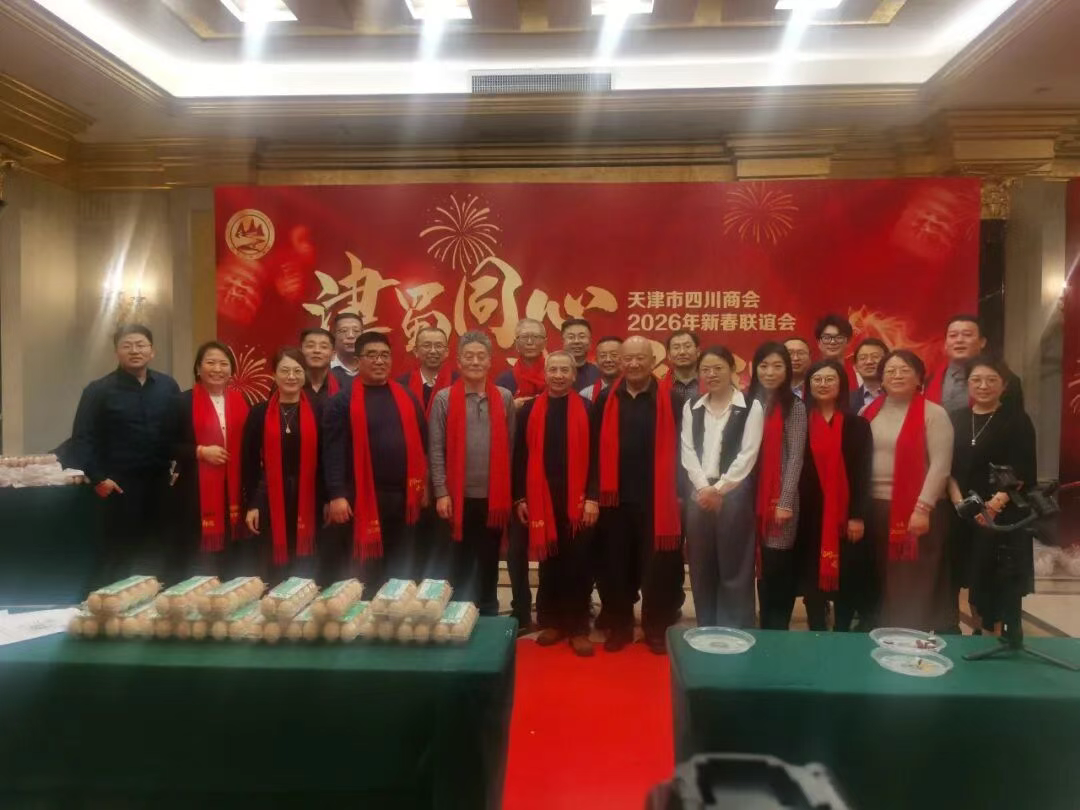 津蜀同心启新程 吉大校友共襄盛举