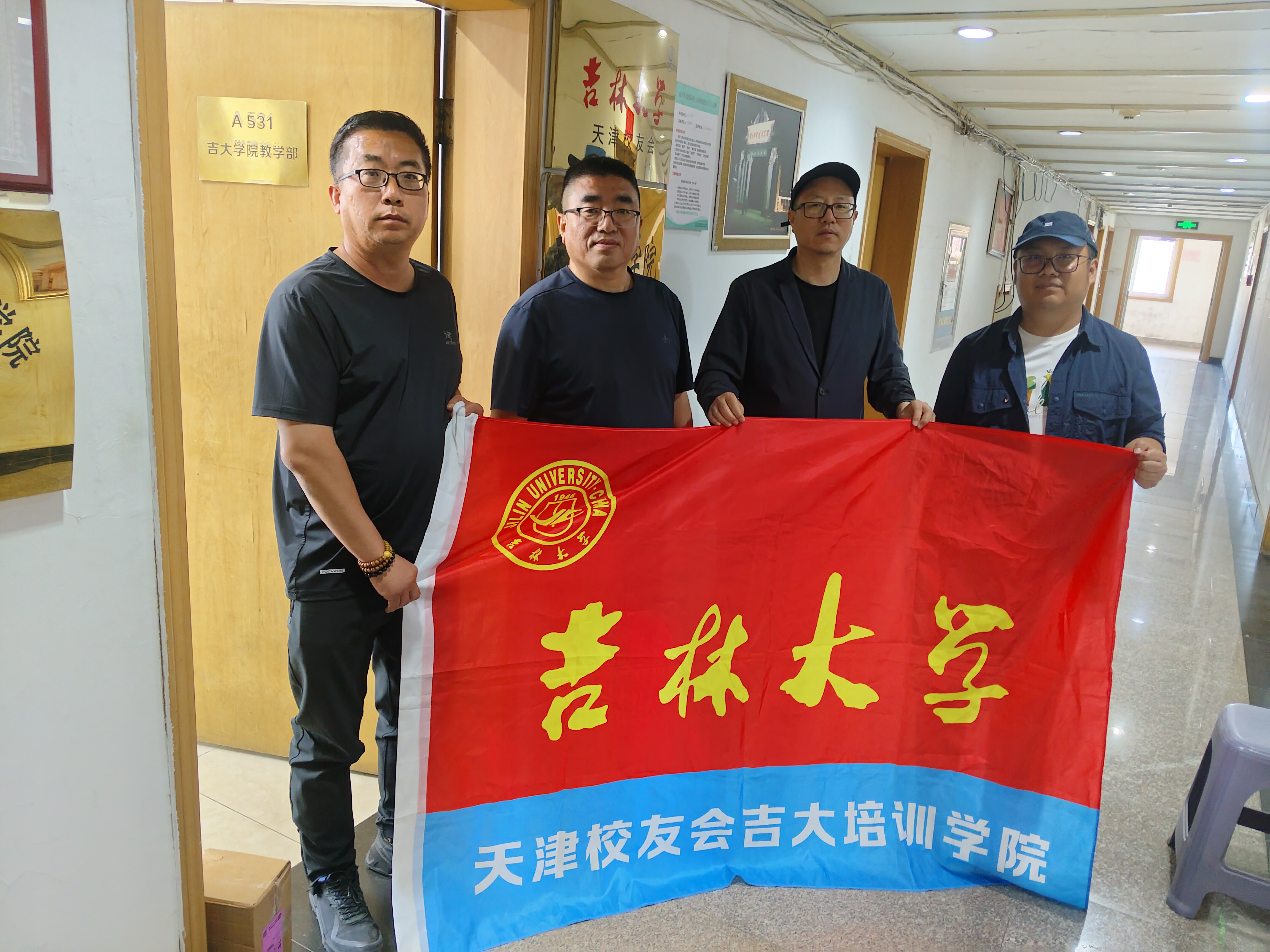 吉林大学天津校友会吉大学院举办“高考志愿与就业形势”主题沙龙